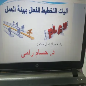 Department of Business Administration holds a training course entitled "Effective Planning Mechanisms in the Work Environment"