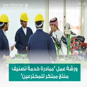Innovation and Entrepreneurship Center in a workshop on classifying classification service initiative for inventors