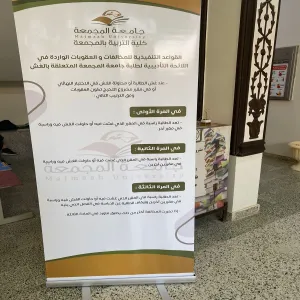 Vice-Rector's tour of inspection to College of Education in Majmaah