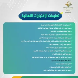 Final Exam Instructions