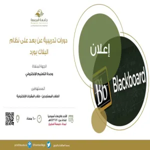 Series of courses on Blackboard