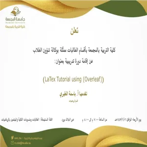Invitation to a course entitled LaTex Tutorial using (Overleaf))