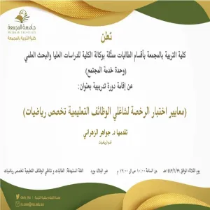 Invitation to a course entitled "Standards for licensing test for holders of teaching positions, majoring in mathematics"