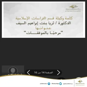 Introductory program for new students