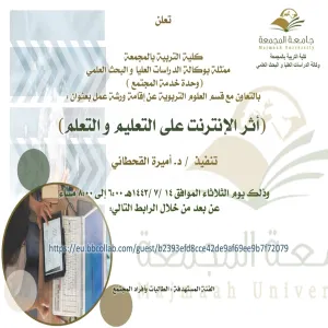 Invitation to a workshop entitled "Impact of internet on learning"