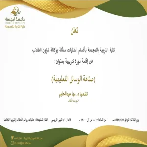 Invitation to a course entitled "educational media industry"