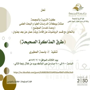 Invitation to a workshop entitled " Effective tips of study"