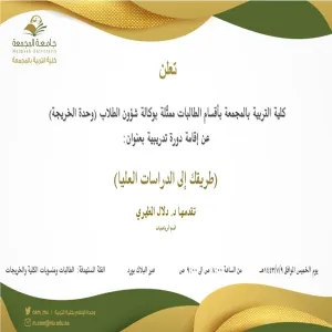 Invitation to a course entitled "Your way to postgraduate studies"