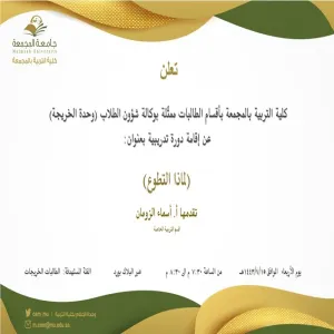 An invitation to a training course entitled (Why we Volunteer)