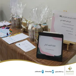 A Program entitled "Financial Education"