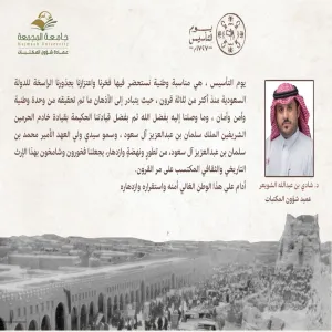 Message from the Dean of Library Affairs on the founding day