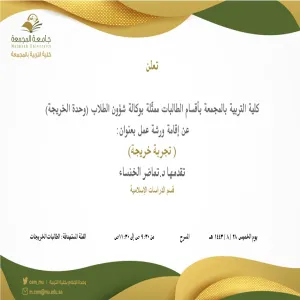 Invitation to a workshop " graduate experience"