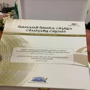 MU Vice-Rector receives a copy of “ MU Periodicals for Research and Studies”