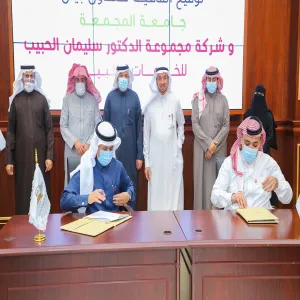 MU SIGNS AGREEMENT WITH SULAIMAN AL-HABIB MEDICAL GROUP