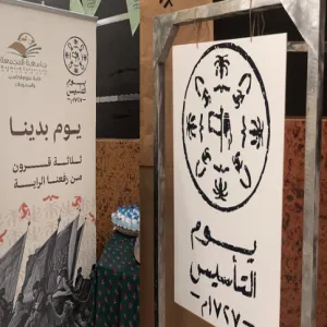 Female students of College of Computer Sciences celebrate the founding day