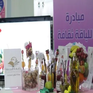 DEANSHIP OF LIBRARY AFFAIRS HOLDS AN ACTIVITY ON WORLD OBESITY DAY