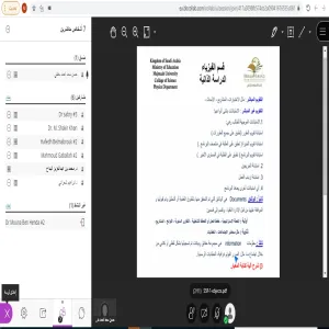 Department of Physics holds a course entitled "importance of self-study"