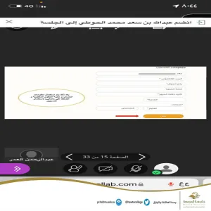 A program explaining registration mechanism on the volunteer work platform