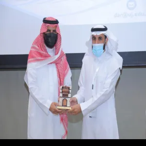 Deans of Admission and Registration Meeting at the University of Jeddah