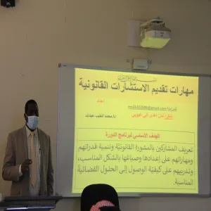 A training course for students on how to provide legal advice