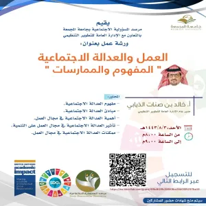 A Workshop on work and social development