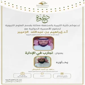 Invitation to a seminar entitled " experiences in management"