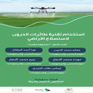 Results of the science and environment hackathon