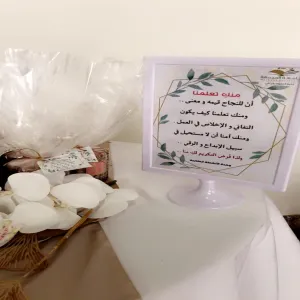 Student Activities Unit holds a program about Teacher's Day