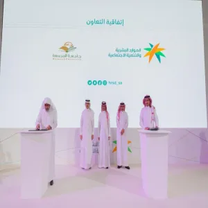MU SIGNS AGREEMENT WITH MINISTRY OF HUMAN RESOURCES AND SOCIAL DEVELOPMENT TO EMPOWER WOMEN IN SAUDI MARKET
