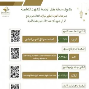 Vice-Rector for Educational Affairs launches the enrichment training program for faculty members