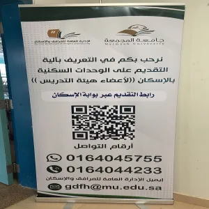 Launching the marketing campaign for housing faculty members