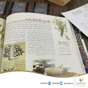 A cultural program entitled "Scientific Discoveries of Arabs"