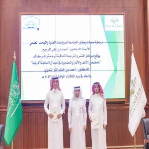 MU VICE-RECTOR PATRONIZES SIGNING AN AGREEMENT OF TRANSLATING AND PUBLISHING A BOOK