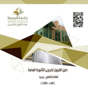 Deanship of Admission and Registration welcomes students from Pioneer University Schools