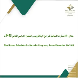 Final Exams Schedules Bachelor Programs, Second Semester 1443 AH