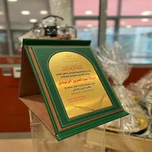 Honoring Muzna Al-Zunaidy