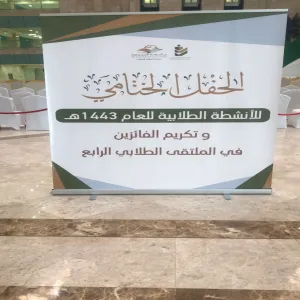 GAS takes part in organizing closing ceremony of student activities 1443