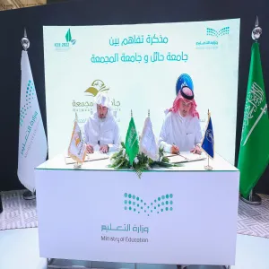 MU signs an agreement with Hail University