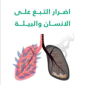 GAOHE celebrates World No Tobacco Day 2022