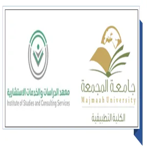 Dean of Applied College in a meeting with Dean of Institute of Studies and Consulting Services