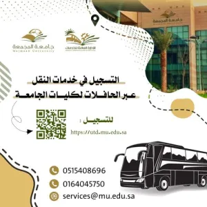 Registration open for transportation service 1444