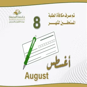 Stipend for August banked