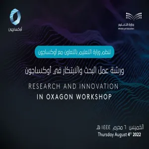 MU PARTICIPATES IN RESEARCH AND INNOVATION IN OXAGON WORKSHOP