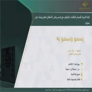 Invitation to a workshop on the national day 92
