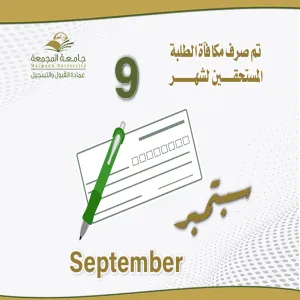 Stipend for September banked