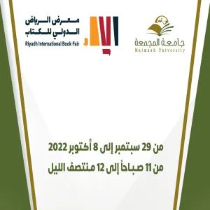 MU TO PARTICIPATES IN RIYADH INTERNATIONAL BOOK FAIR