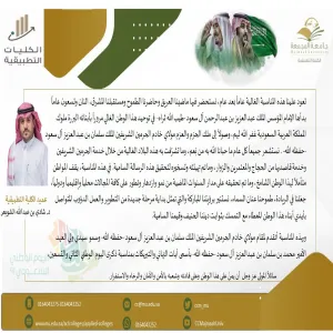 Congratulation on the Saudi national day 92