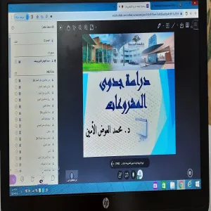 Business Administration Department holds a training course entitled "Project Feasibility Study"