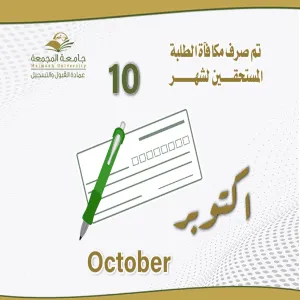 Stipend for October