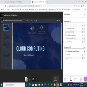 A seminar held by Department of Computer Sciences entitled  "Cloud Computing"